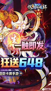 塔防镇魂师游戏截图-1