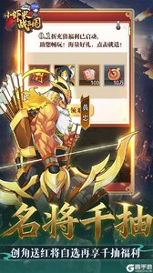 小虾米战三国游戏截图-4