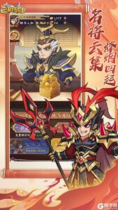 三国擒雄咪噜版游戏截图-3