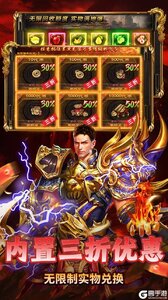 出击吧师兄游戏截图-4