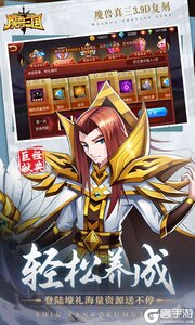 魔兽三国0.1折冰封王座游戏截图-4