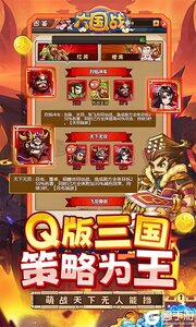 大国战（内置0.05折免费版豪礼）游戏截图-3