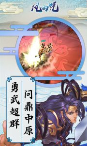 风雨咒游戏截图-1