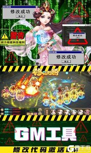 修仙物语GM科技刷充游戏截图-3