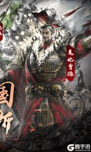 横扫山河游戏截图-1