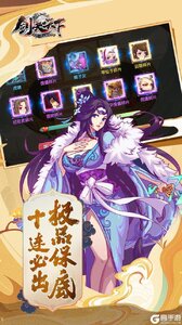 剑决天下登录送极品仙侠游戏截图-4