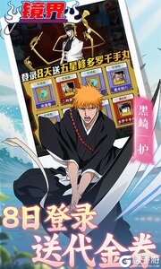 镜界游戏截图-2