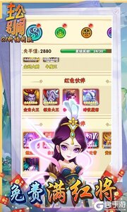 主公别闹咪噜版游戏截图-3
