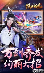 绝世战魂：前传游戏截图-3