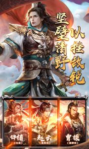 封神三国超爆版游戏截图-4