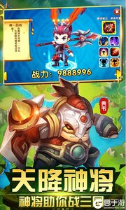 纯三国商城版游戏截图-2