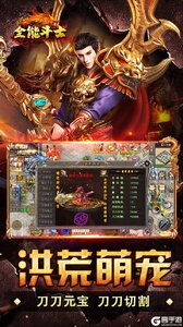 全能斗士游戏截图-3