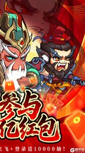 城防三国志游戏截图-1