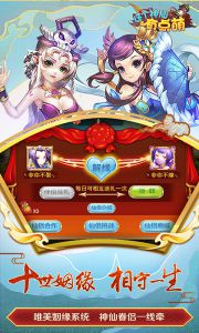 这个神仙有点萌游戏截图-2
