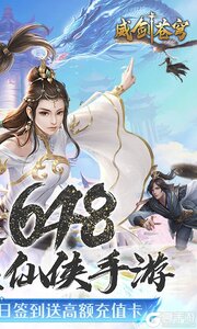 威剑苍穹游戏截图-1