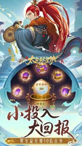 太古妖皇诀（0.05折百万红包版）游戏截图-2