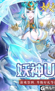 妖神记之巅峰对决游戏截图-0