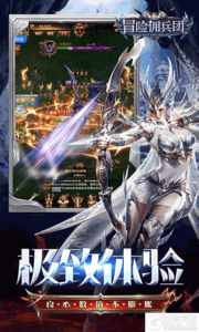 冒险佣兵团（0.05折MU神魔打金）游戏截图-3