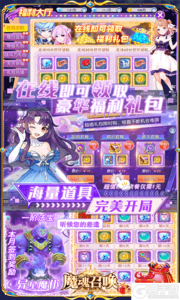 魔魂召唤游戏截图-2