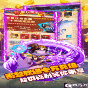 百战封神福利大放送游戏截图-3