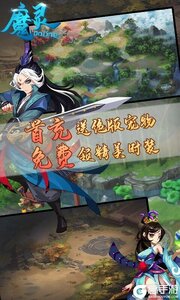 魔灵online游戏截图-1