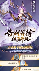 斗罗大陆：武魂觉醒游戏截图-4