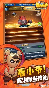 作妖计游戏截图-2