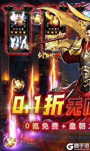 剑雨传说（0.1折无限爆真充）游戏截图-0