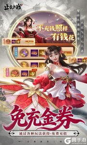 止戈之战3733版游戏截图-3