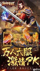 战神荣耀超变无限刀游戏截图-1