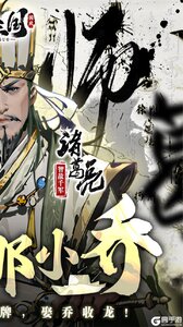 宫三国咪噜版游戏截图-1