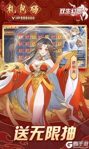 双生幻想游戏截图-3