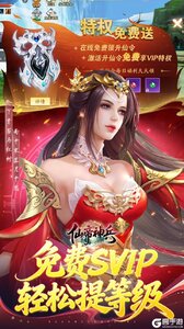 仙帝神兵游戏截图-3