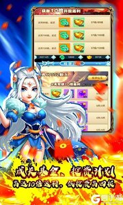 快点三国GM商城游戏截图-3