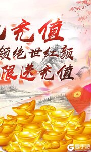 刀空无限送真充游戏截图-1