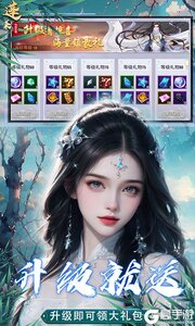 蓬莱3733版游戏截图-0