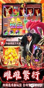 御龙争霸(狂飙福利版)游戏截图-4