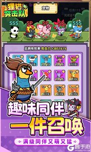 狸猫突击队内置0.1折送送餐鸭游戏截图-3
