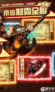 寻秦3733版游戏截图-1