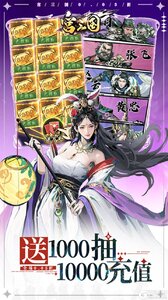 宫三国（0.05送卧龙代金券）游戏截图-2