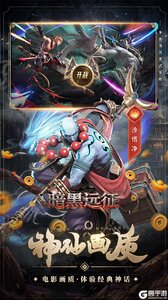 暗黑远征游戏截图-3