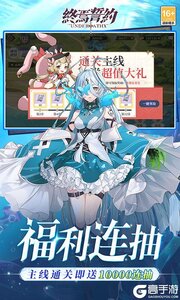 终焉誓约公益服游戏截图-2