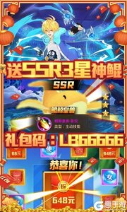 疾风大冒险送鲲送千充游戏截图-2