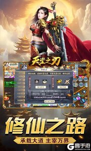 天堂之刃游戏截图-4
