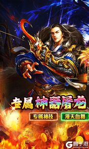 传世奇迹游戏截图-0