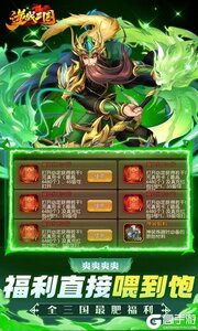 逆战三国0.05折原价十倍奖励游戏截图-4
