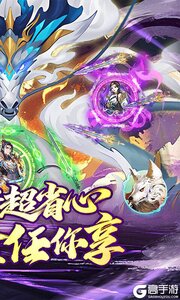 神仙online游戏截图-1