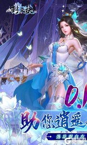 封灵诀(修仙爽玩0.1)游戏截图-0