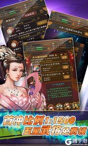 霸战三国上线送百抽游戏截图-4