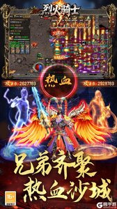 烈火骑士游戏截图-2